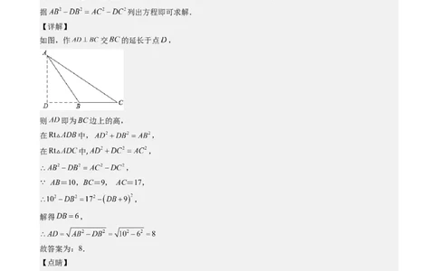 第06讲思想方法专题：勾股定理中的三种主要数学思想(3类热点题型讲练)（解析版）_北师大初中数学_8上-北师大版初中数学_旧版_05习题试卷