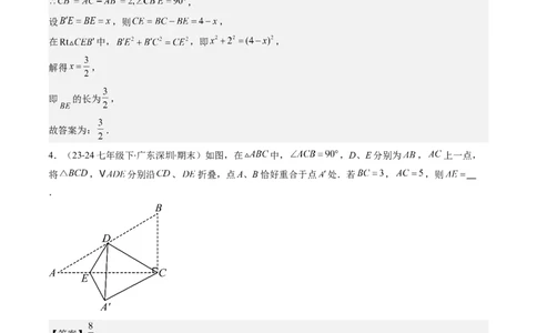 第06讲思想方法专题：勾股定理中的三种主要数学思想(3类热点题型讲练)（解析版）_北师大初中数学_8上-北师大版初中数学_旧版_05习题试卷