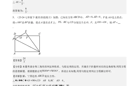 第06讲思想方法专题：勾股定理中的三种主要数学思想(3类热点题型讲练)（解析版）_北师大初中数学_8上-北师大版初中数学_旧版_05习题试卷