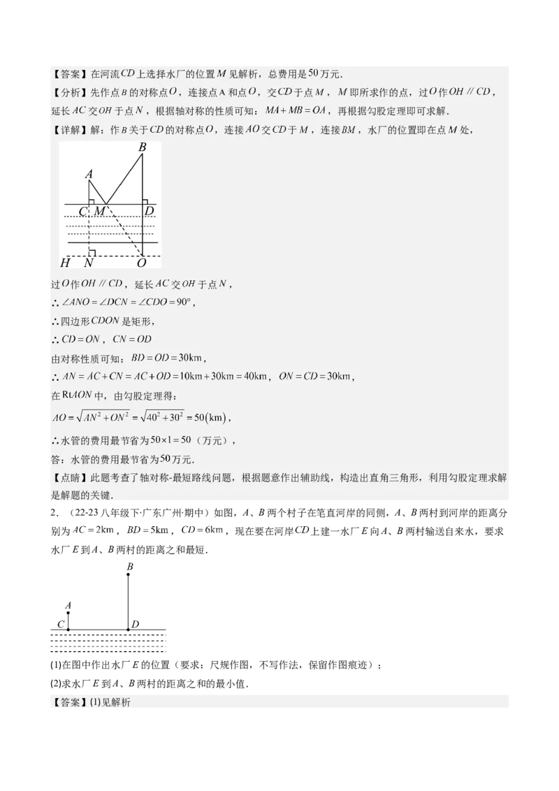第06讲思想方法专题：勾股定理中的三种主要数学思想(3类热点题型讲练)（解析版）_北师大初中数学_8上-北师大版初中数学_旧版_05习题试卷