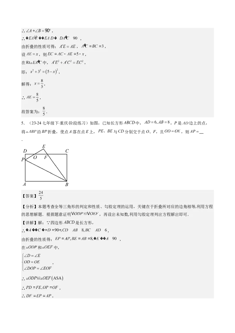 第06讲思想方法专题：勾股定理中的三种主要数学思想(3类热点题型讲练)（解析版）_北师大初中数学_8上-北师大版初中数学_旧版_05习题试卷
