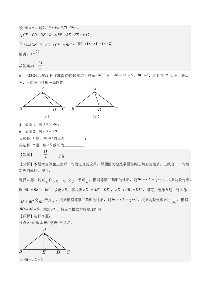 第06讲思想方法专题：勾股定理中的三种主要数学思想(3类热点题型讲练)（解析版）_北师大初中数学_8上-北师大版初中数学_旧版_05习题试卷