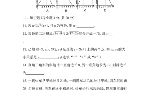 期中综合评价卷学生版_北师大初中数学_8上-北师大版初中数学_初中数学北师大8上-2025秋季新版_第二套推荐25_07习题试卷_单元+期中期末评价卷（含答案）
