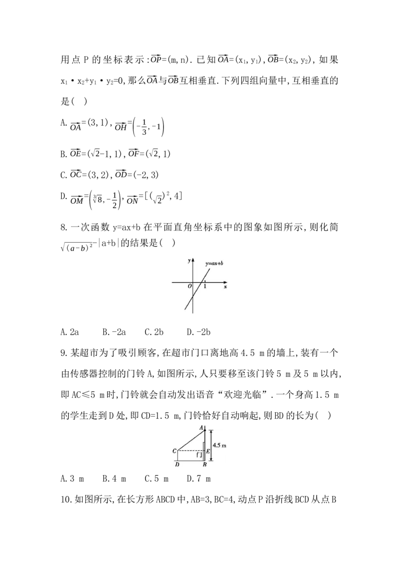 期中综合评价卷学生版_北师大初中数学_8上-北师大版初中数学_初中数学北师大8上-2025秋季新版_第二套推荐25_07习题试卷_单元+期中期末评价卷（含答案）