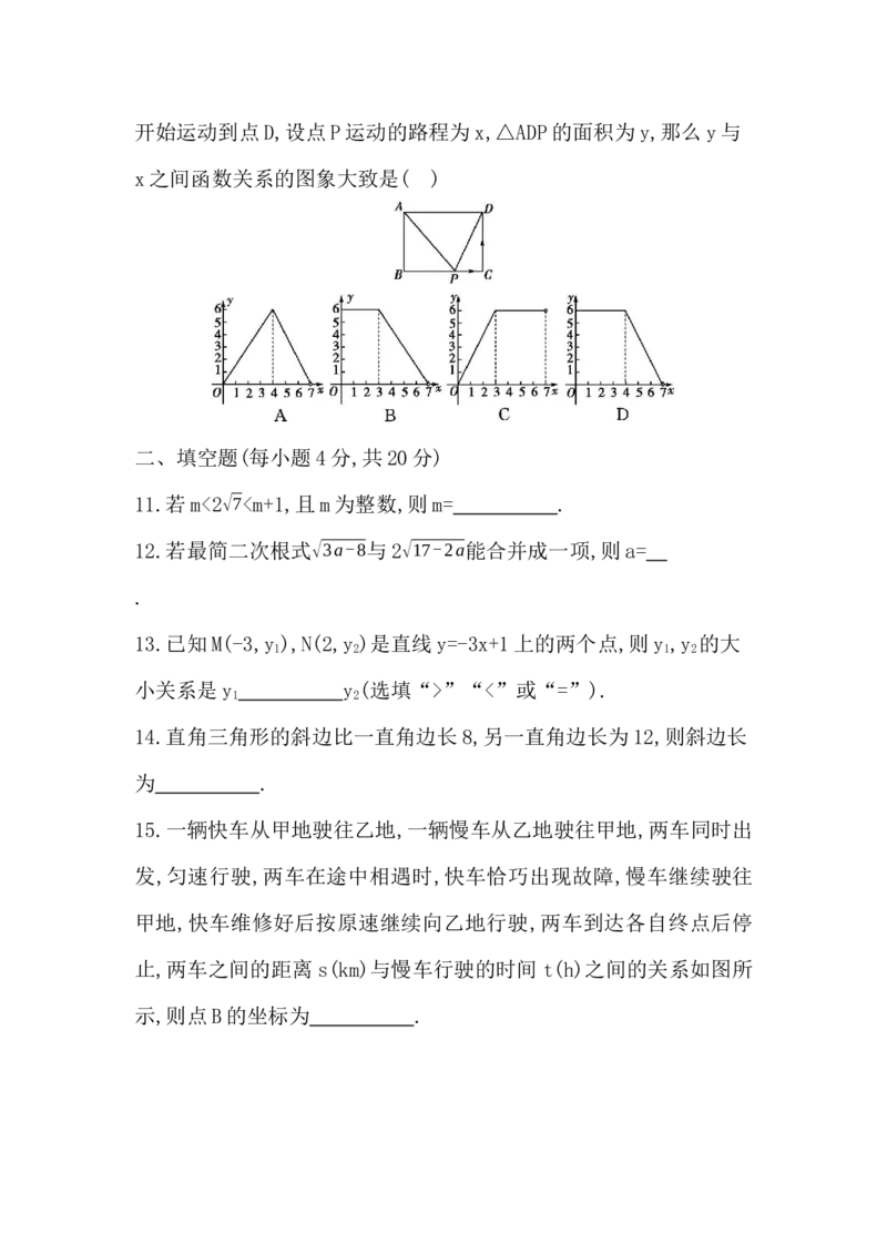 期中综合评价卷学生版_北师大初中数学_8上-北师大版初中数学_初中数学北师大8上-2025秋季新版_第二套推荐25_07习题试卷_单元+期中期末评价卷（含答案）
