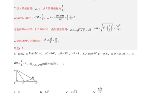 相似三角形基本模型综合训练卷03（基础满分）（解析版）_北师大初中数学_9下-北师大版初中数学_06专项讲练_2022-2023学年九年级数学相似三角形基本模型探究（北师大版）