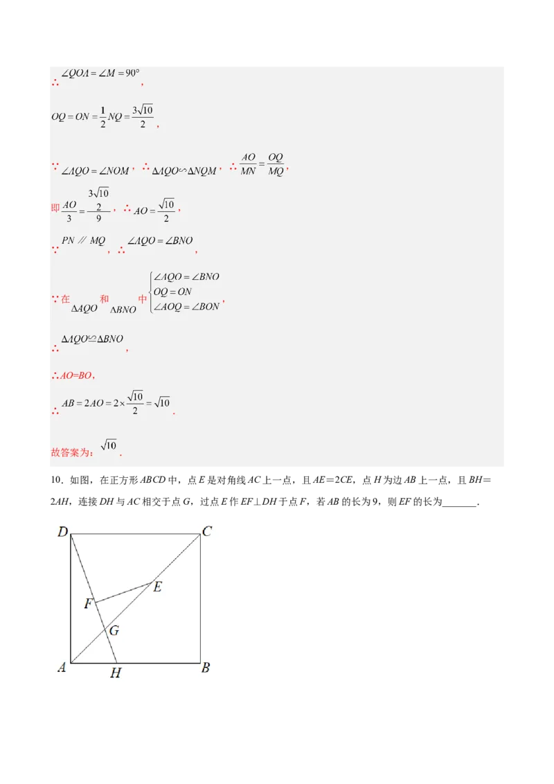 相似三角形基本模型综合训练卷03（基础满分）（解析版）_北师大初中数学_9下-北师大版初中数学_06专项讲练_2022-2023学年九年级数学相似三角形基本模型探究（北师大版）