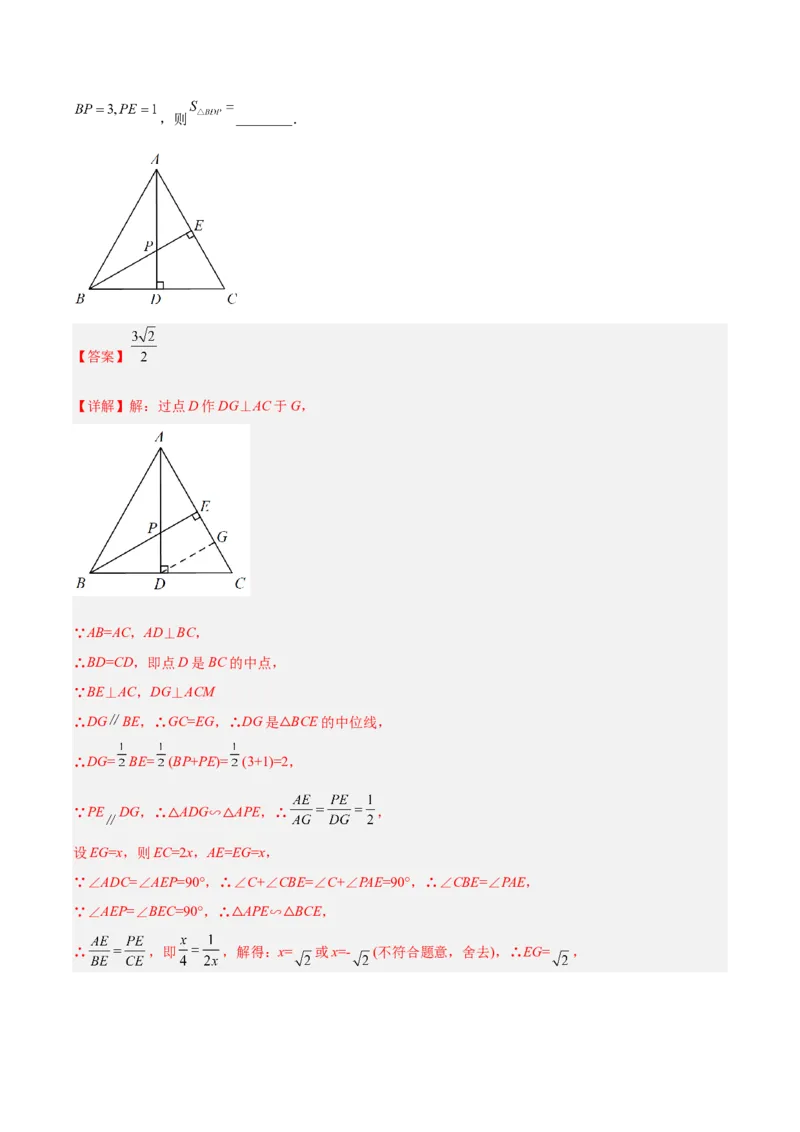 相似三角形基本模型综合训练卷03（基础满分）（解析版）_北师大初中数学_9下-北师大版初中数学_06专项讲练_2022-2023学年九年级数学相似三角形基本模型探究（北师大版）