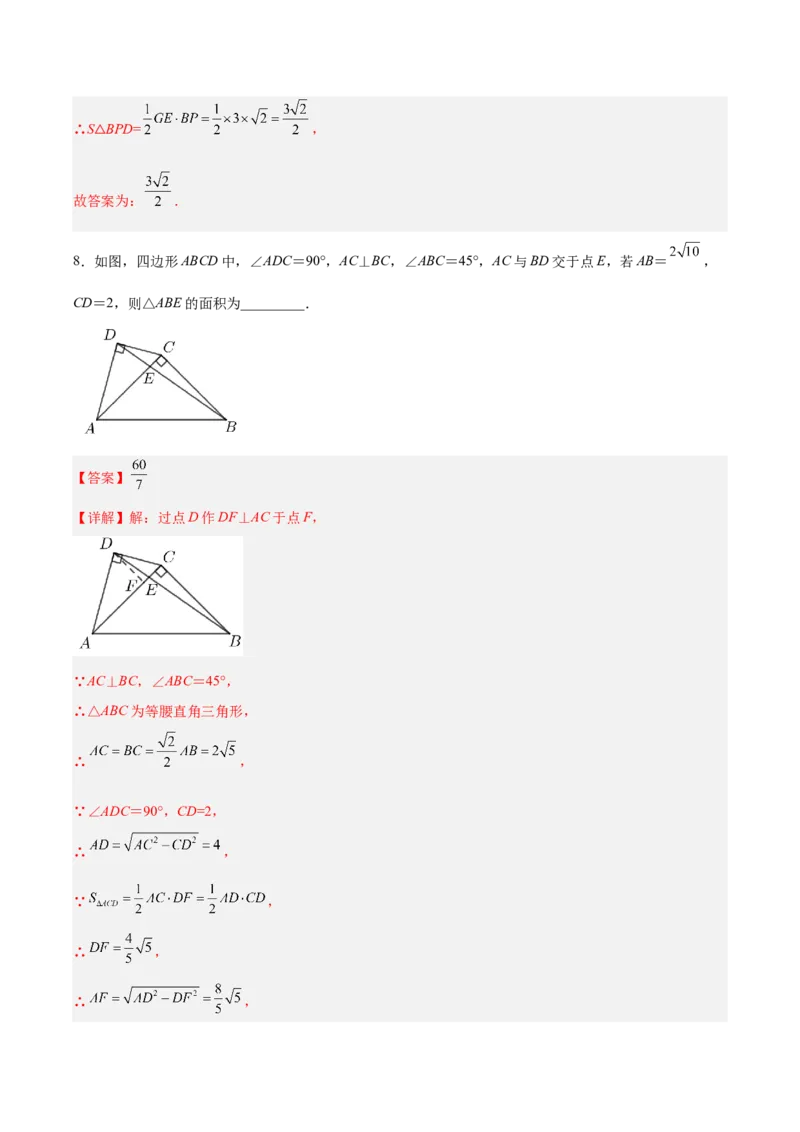相似三角形基本模型综合训练卷03（基础满分）（解析版）_北师大初中数学_9下-北师大版初中数学_06专项讲练_2022-2023学年九年级数学相似三角形基本模型探究（北师大版）