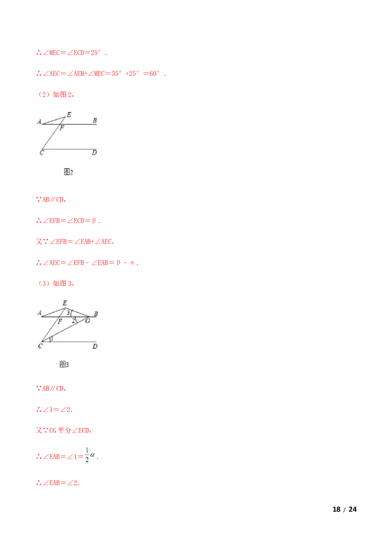 期末测试&middot;拔高成就学霸典题卷（考试范围：第一~六章）（解析版）_北师大初中数学_7上-北师大版初中数学_7上-初中数学北师大（旧版）赠送_05习题试卷_4期末试卷