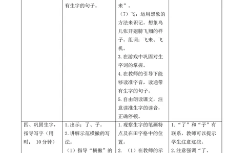 1秋天导学案_25秋1-6年级语文上册课件教案_25秋统编版语文一年级上册_统编版语文一年级上册教学资源包（25秋七彩课堂）_5.第五单元_1秋天_辅教资源_导学案