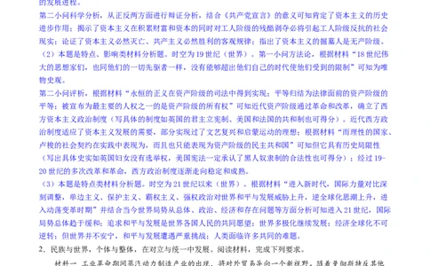 主题10工业革命时期世界的发展变化（主观题专练50题）（解析版）_07高考历史_新高考复习资料_2024年新高考复习资料_一轮复习资料_世界史板块_主题10工业革命时期世界的发展变化