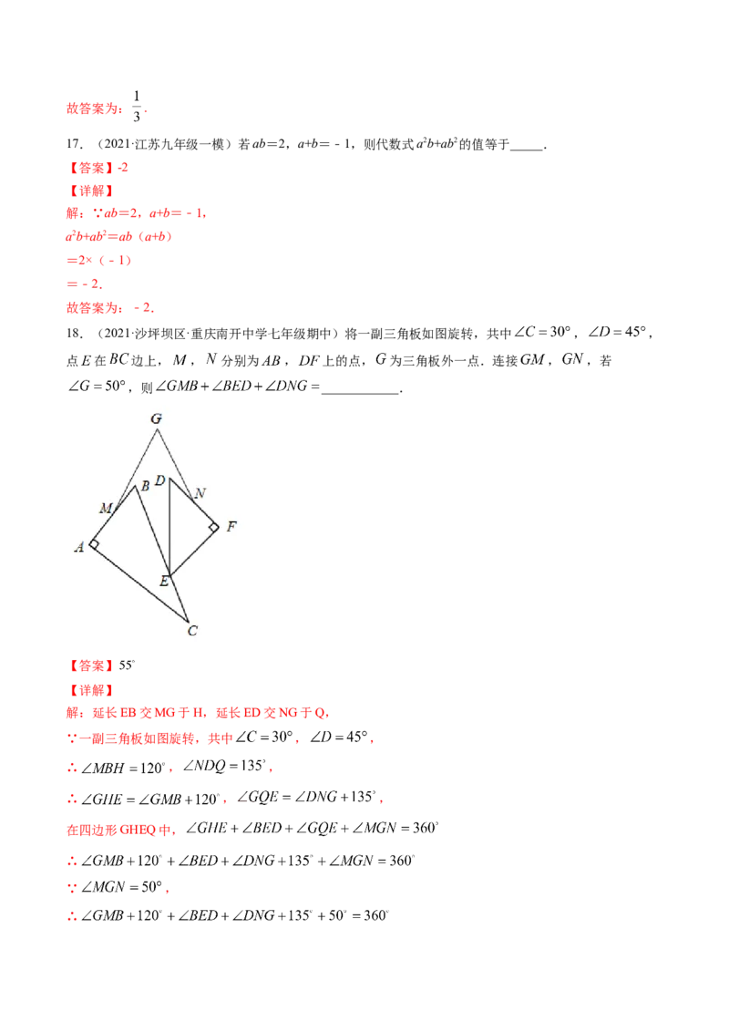期末冲刺卷（二）-简单数学之八年级下册同步讲练（解析版）（北师大版）_北师大初中数学_8下-北师大版初中数学_旧版-可参考_05习题试卷_4期末试卷
