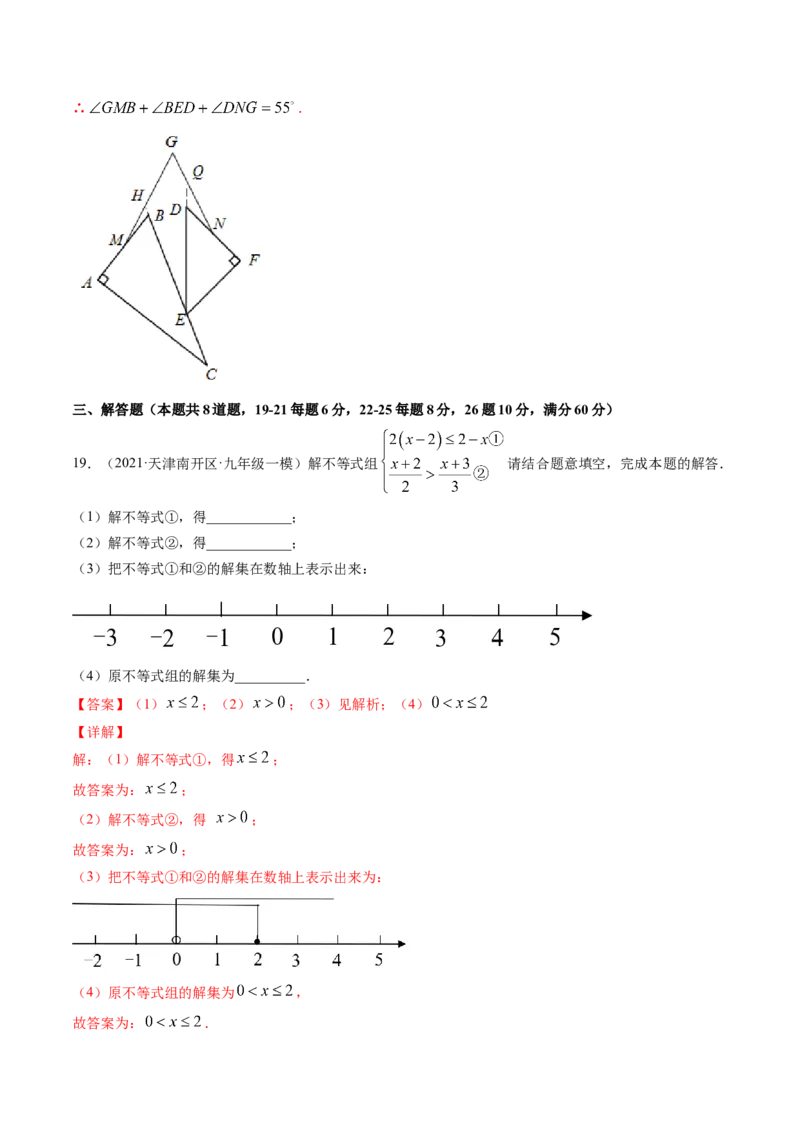 期末冲刺卷（二）-简单数学之八年级下册同步讲练（解析版）（北师大版）_北师大初中数学_8下-北师大版初中数学_旧版-可参考_05习题试卷_4期末试卷
