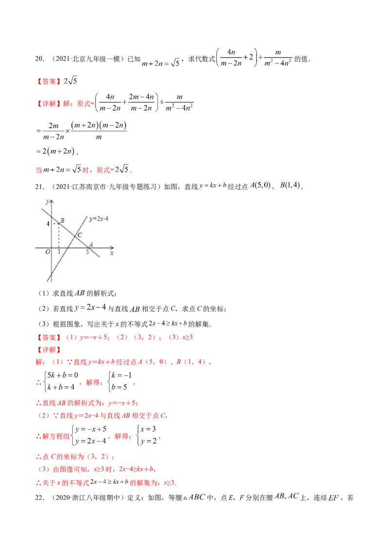 期末冲刺卷（二）-简单数学之八年级下册同步讲练（解析版）（北师大版）_北师大初中数学_8下-北师大版初中数学_旧版-可参考_05习题试卷_4期末试卷