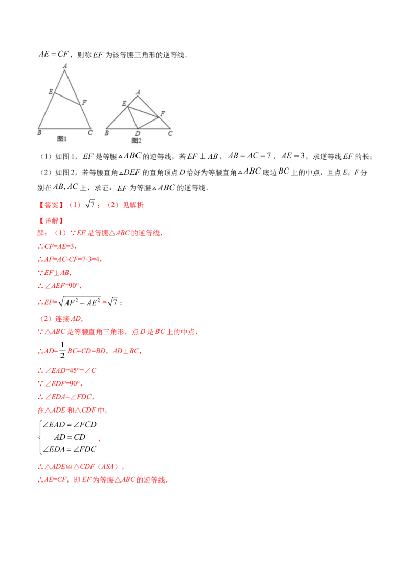 期末冲刺卷（二）-简单数学之八年级下册同步讲练（解析版）（北师大版）_北师大初中数学_8下-北师大版初中数学_旧版-可参考_05习题试卷_4期末试卷