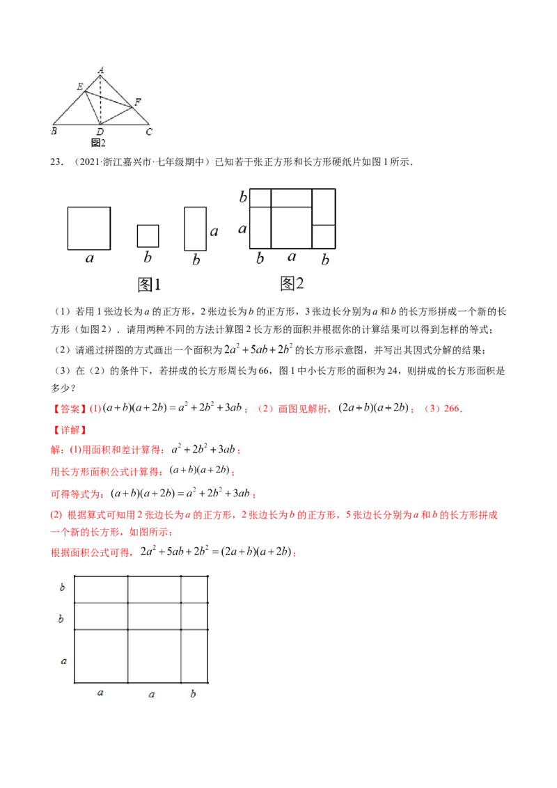 期末冲刺卷（二）-简单数学之八年级下册同步讲练（解析版）（北师大版）_北师大初中数学_8下-北师大版初中数学_旧版-可参考_05习题试卷_4期末试卷