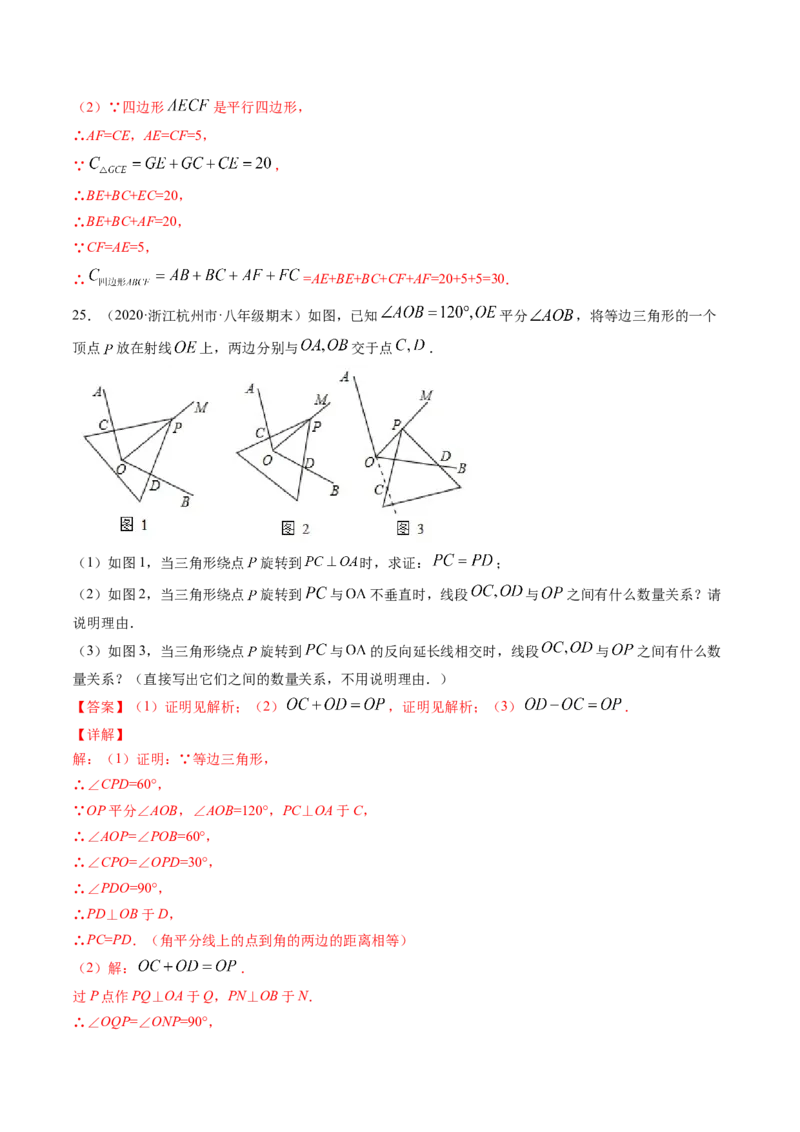 期末冲刺卷（二）-简单数学之八年级下册同步讲练（解析版）（北师大版）_北师大初中数学_8下-北师大版初中数学_旧版-可参考_05习题试卷_4期末试卷