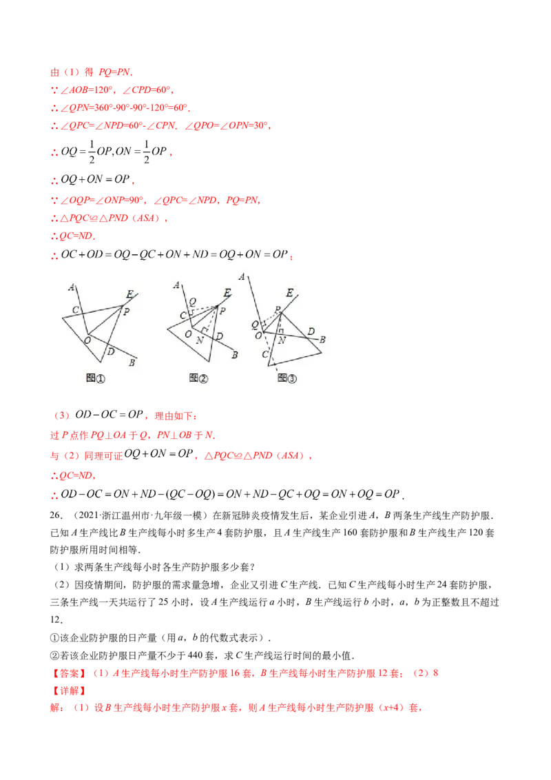 期末冲刺卷（二）-简单数学之八年级下册同步讲练（解析版）（北师大版）_北师大初中数学_8下-北师大版初中数学_旧版-可参考_05习题试卷_4期末试卷