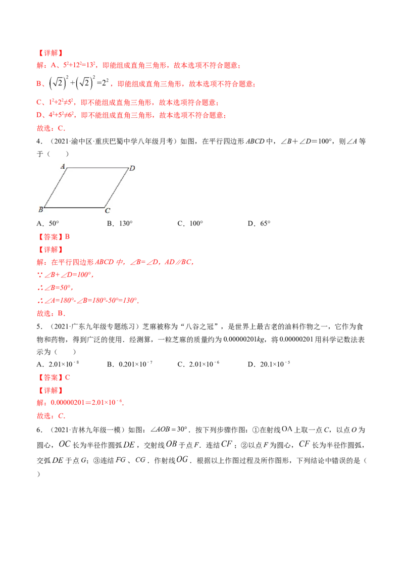 期末冲刺卷（二）-简单数学之八年级下册同步讲练（解析版）（北师大版）_北师大初中数学_8下-北师大版初中数学_旧版-可参考_05习题试卷_4期末试卷