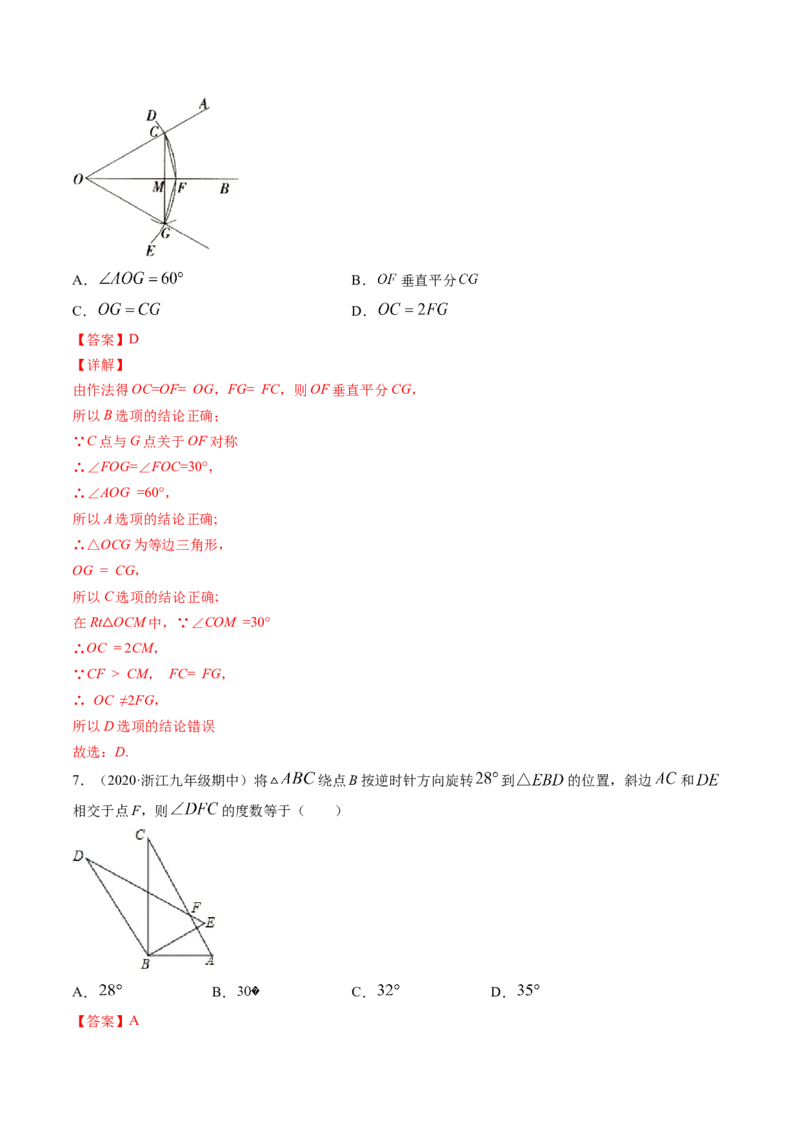 期末冲刺卷（二）-简单数学之八年级下册同步讲练（解析版）（北师大版）_北师大初中数学_8下-北师大版初中数学_旧版-可参考_05习题试卷_4期末试卷