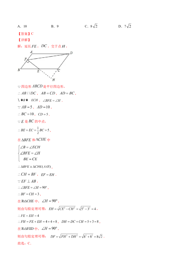期末冲刺卷（二）-简单数学之八年级下册同步讲练（解析版）（北师大版）_北师大初中数学_8下-北师大版初中数学_旧版-可参考_05习题试卷_4期末试卷