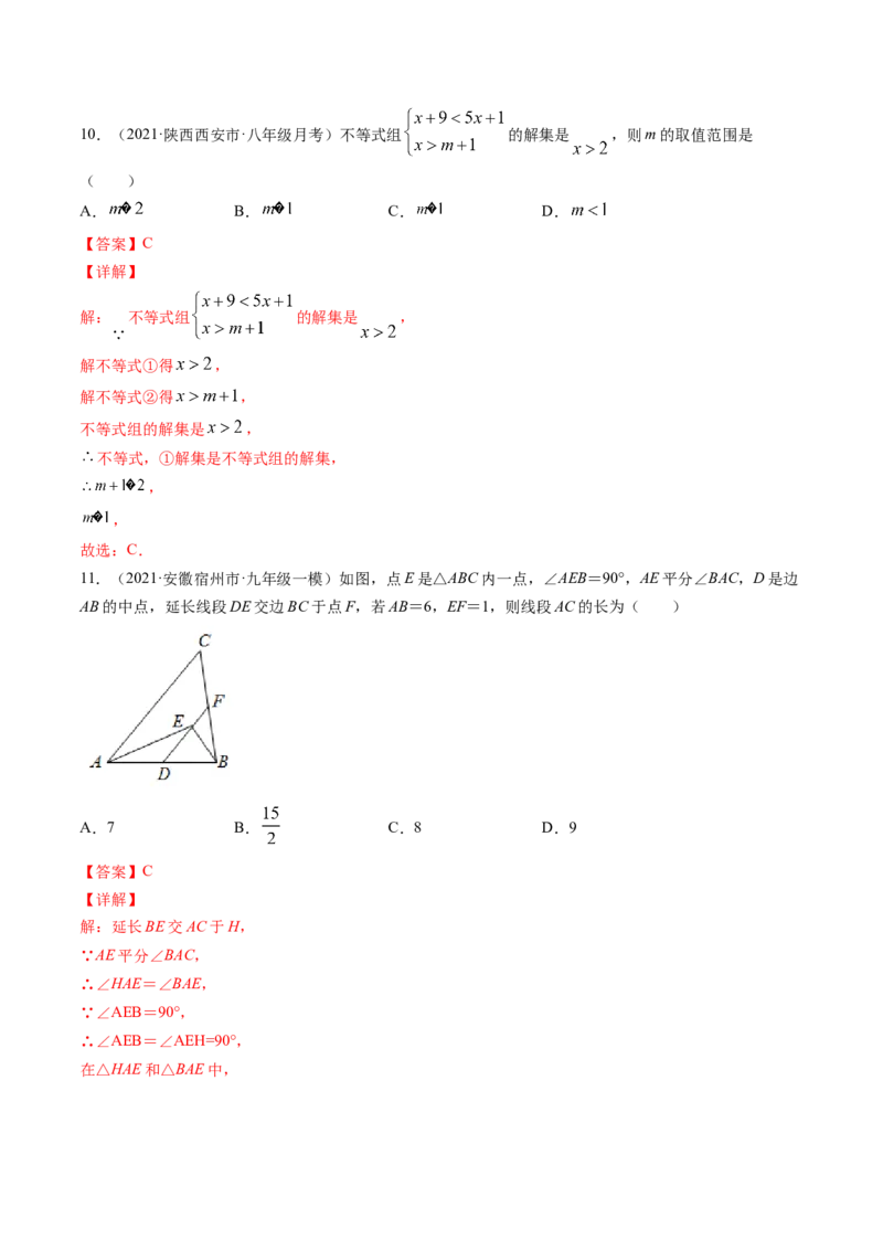 期末冲刺卷（二）-简单数学之八年级下册同步讲练（解析版）（北师大版）_北师大初中数学_8下-北师大版初中数学_旧版-可参考_05习题试卷_4期末试卷