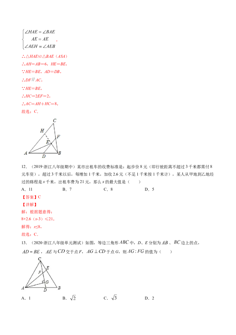 期末冲刺卷（二）-简单数学之八年级下册同步讲练（解析版）（北师大版）_北师大初中数学_8下-北师大版初中数学_旧版-可参考_05习题试卷_4期末试卷