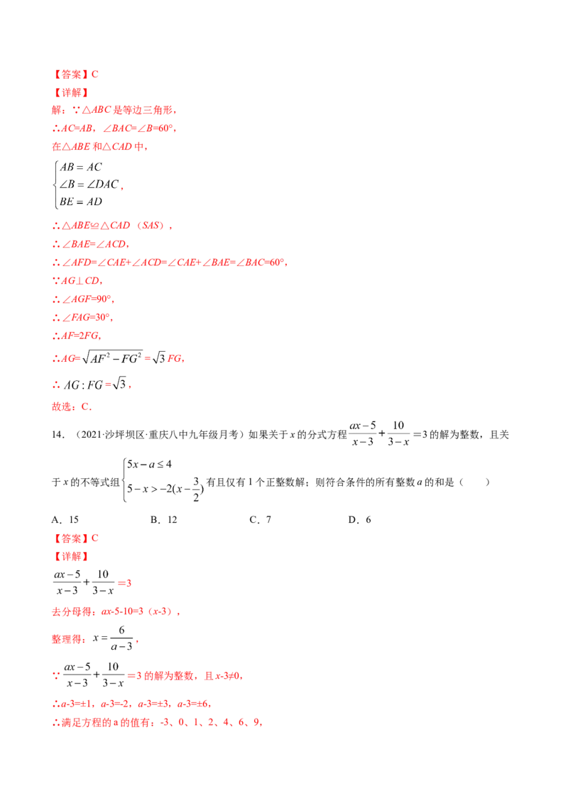 期末冲刺卷（二）-简单数学之八年级下册同步讲练（解析版）（北师大版）_北师大初中数学_8下-北师大版初中数学_旧版-可参考_05习题试卷_4期末试卷
