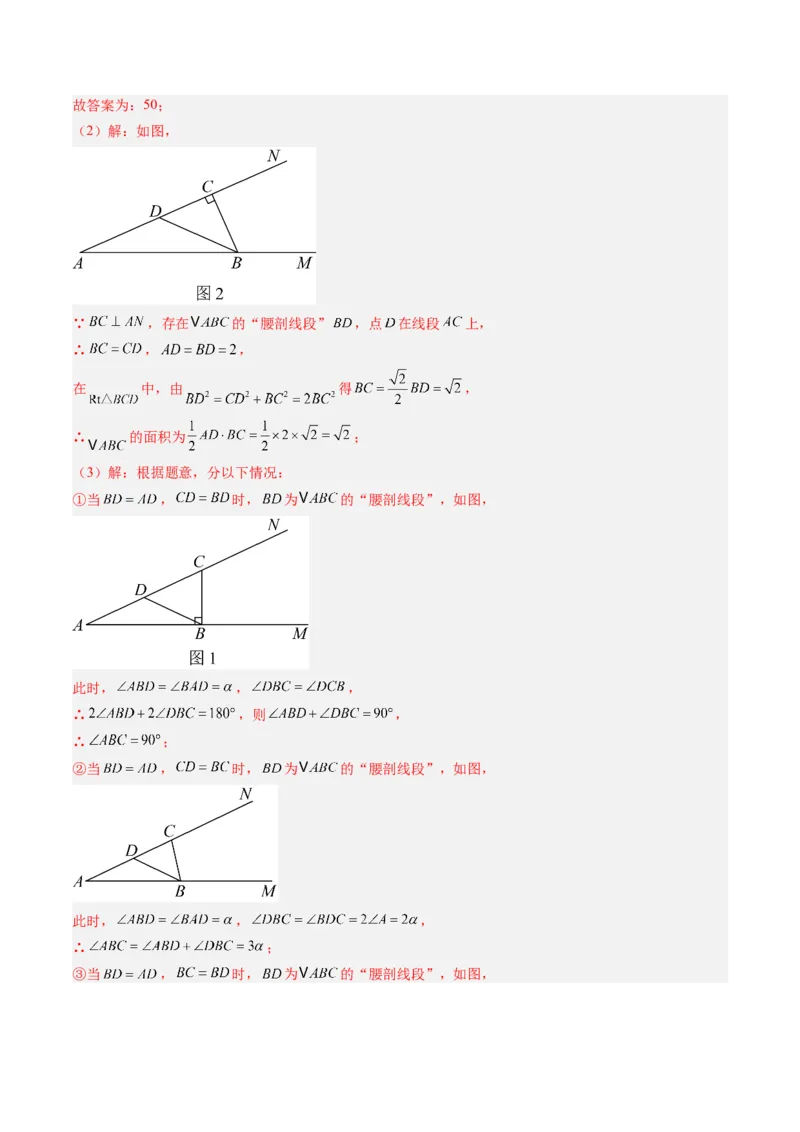 第一章第09讲三角形的证明单元提升卷（解析版）_北师大初中数学_8下-北师大版初中数学_旧版-可参考_05习题试卷_帮课堂2023-2024学年八年级数学下册同步学与练（北师大版）