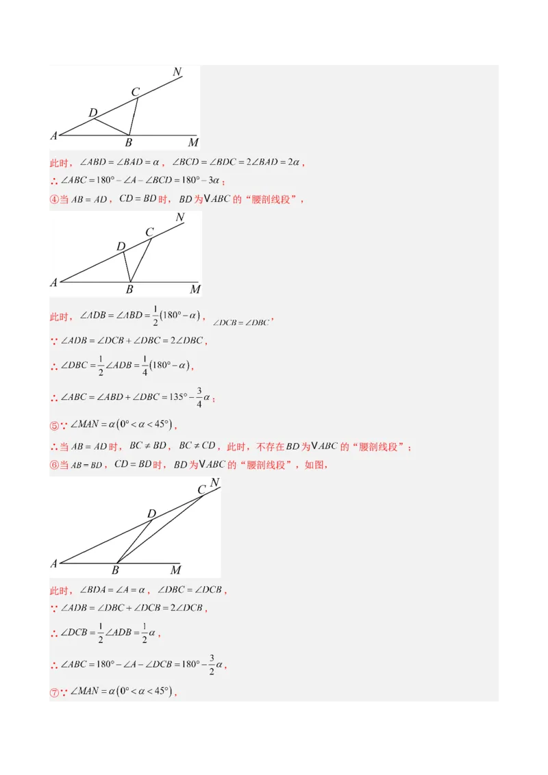 第一章第09讲三角形的证明单元提升卷（解析版）_北师大初中数学_8下-北师大版初中数学_旧版-可参考_05习题试卷_帮课堂2023-2024学年八年级数学下册同步学与练（北师大版）