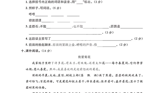 2024（部编版）五年级语文期中押题试卷_小学1-6年级常用的上册资源汇总_五年级上册资料(1)