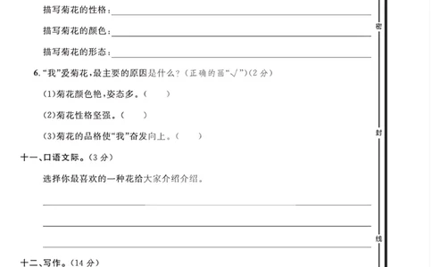 2024（部编版）五年级语文期中押题试卷_小学1-6年级常用的上册资源汇总_五年级上册资料(1)