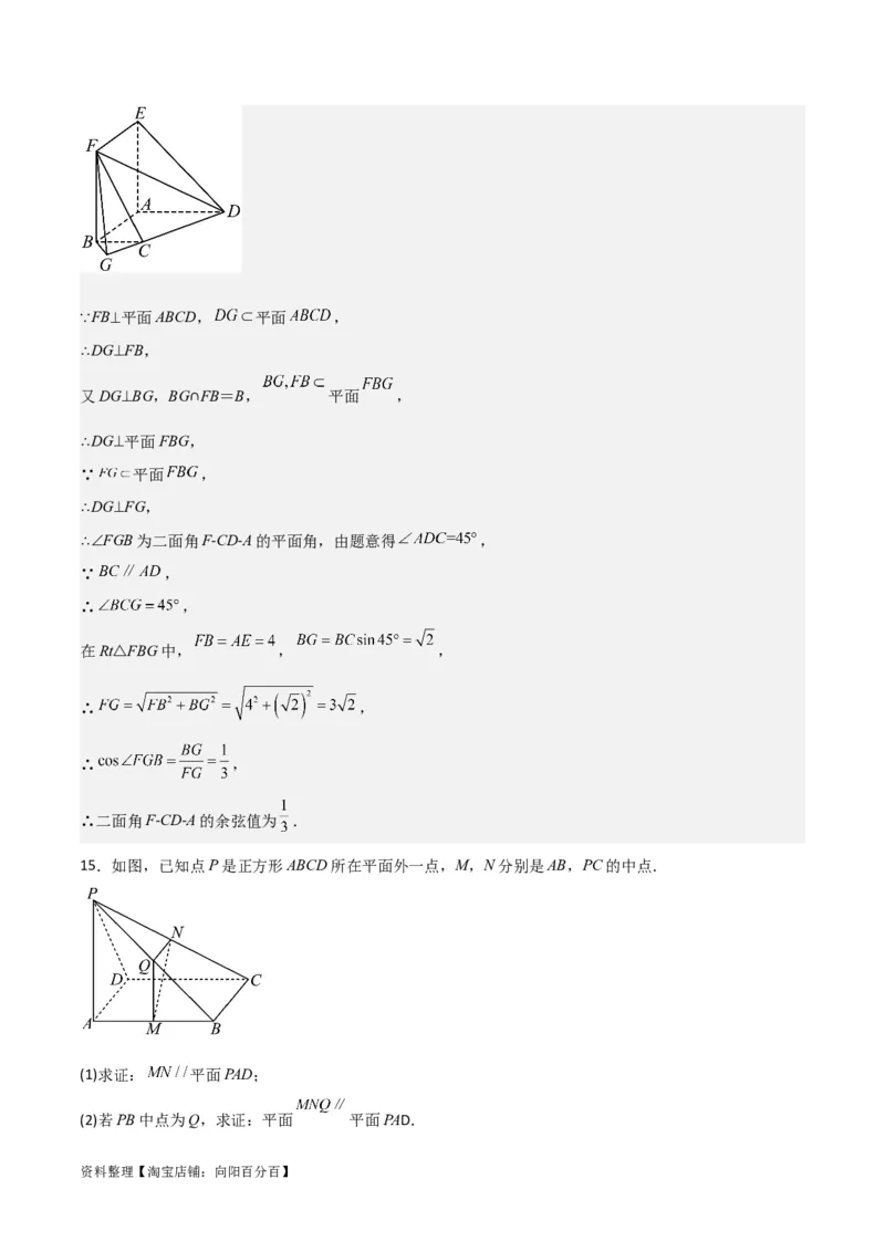 专题8.8几何法求线面角、二面角及距离(解析版)_02高考数学_新高考复习资料_2024年新高考资料_一轮复习资料_答案解析版