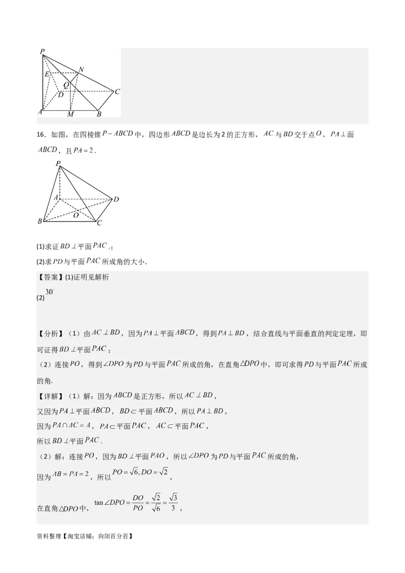 专题8.8几何法求线面角、二面角及距离(解析版)_02高考数学_新高考复习资料_2024年新高考资料_一轮复习资料_答案解析版