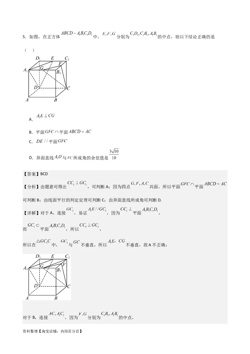 专题8.8几何法求线面角、二面角及距离(解析版)_02高考数学_新高考复习资料_2024年新高考资料_一轮复习资料_答案解析版