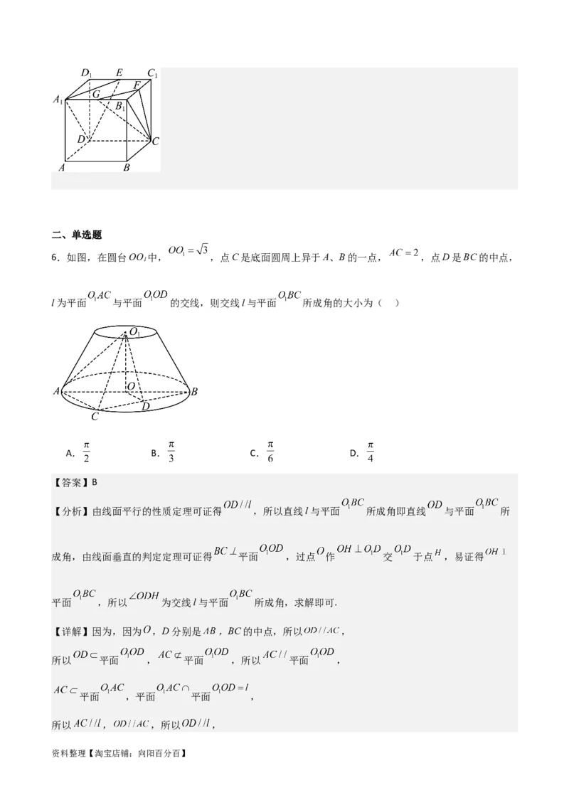 专题8.8几何法求线面角、二面角及距离(解析版)_02高考数学_新高考复习资料_2024年新高考资料_一轮复习资料_答案解析版