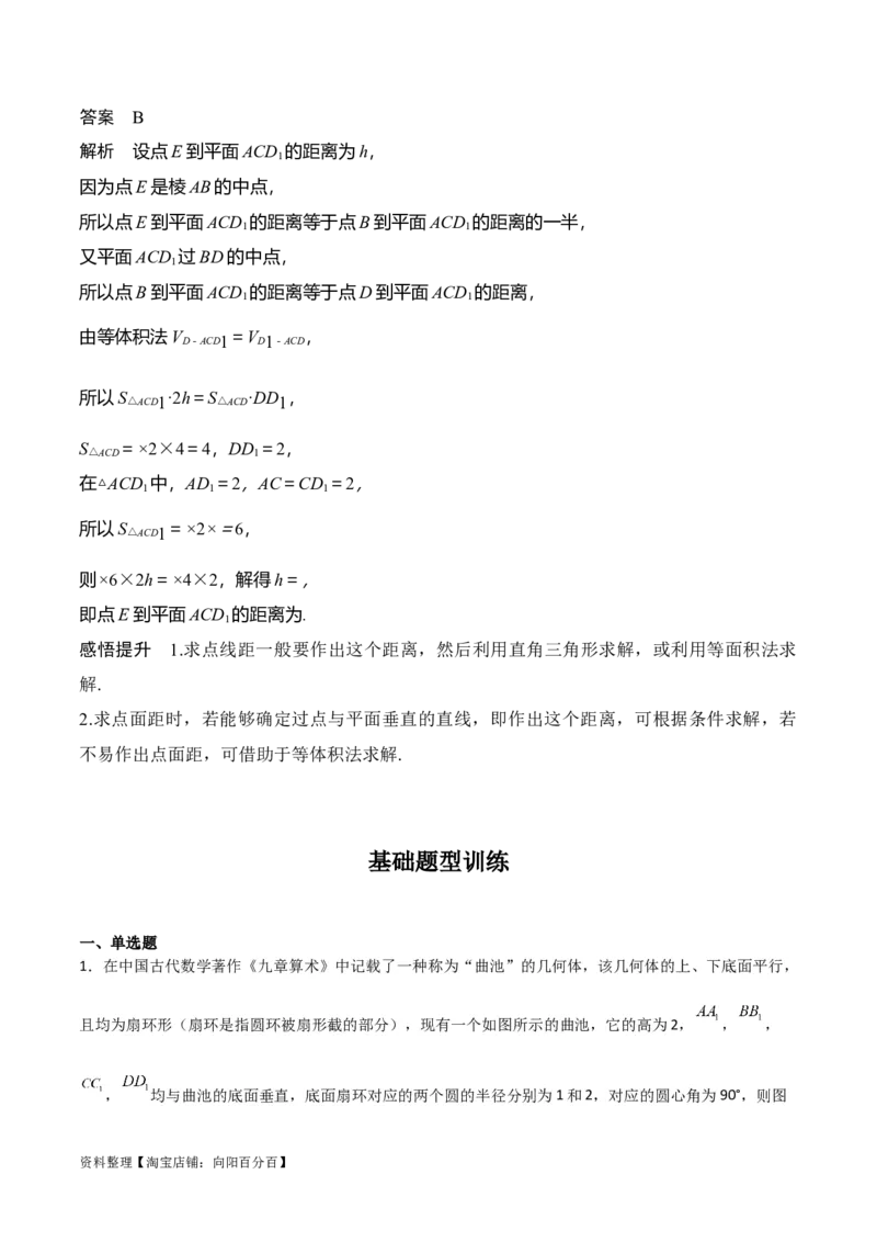 专题8.8几何法求线面角、二面角及距离(解析版)_02高考数学_新高考复习资料_2024年新高考资料_一轮复习资料_答案解析版