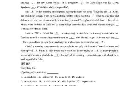 作业25　做人与做事类记叙文_03高考英语_2025年新高考资料_二轮复习_2025年高考英语大二轮_学生用书Word版文档_专题强化练&bull;高考题型组合练