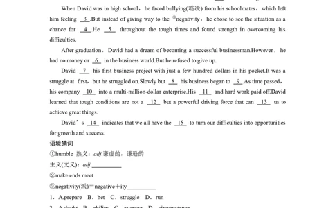 作业25　做人与做事类记叙文_03高考英语_2025年新高考资料_二轮复习_2025年高考英语大二轮_学生用书Word版文档_专题强化练&bull;高考题型组合练