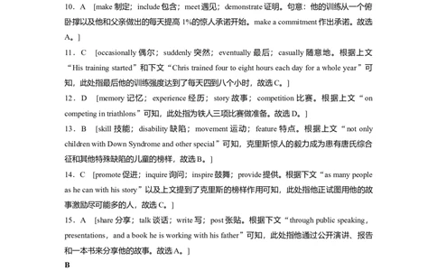 作业25　做人与做事类记叙文_03高考英语_2025年新高考资料_二轮复习_2025年高考英语大二轮_学生用书Word版文档_专题强化练&bull;高考题型组合练