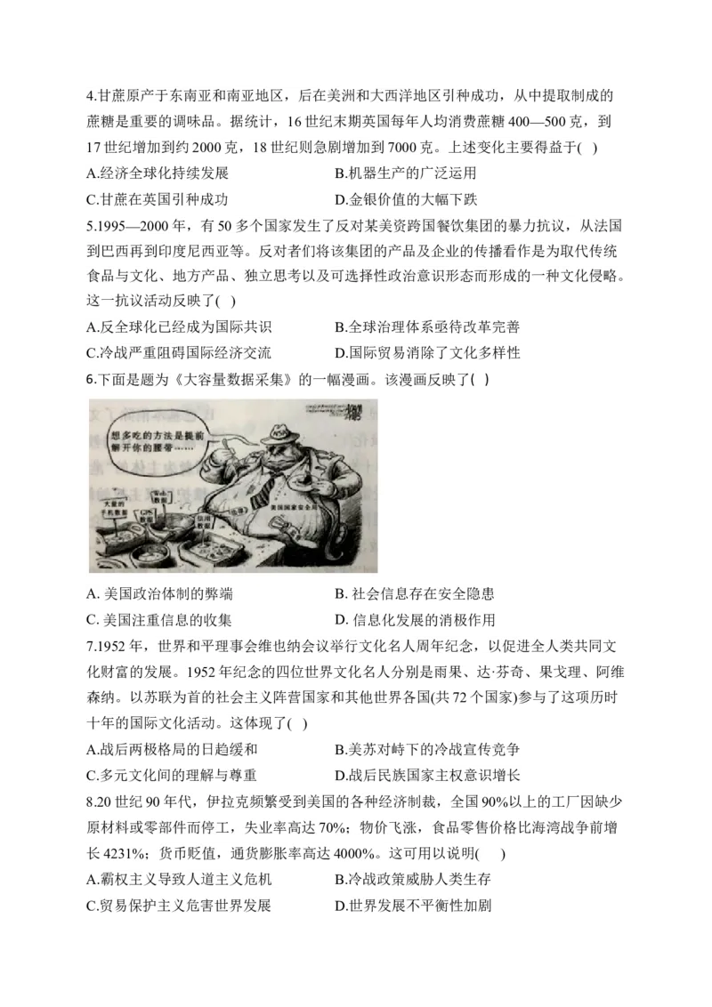 专题二十当代世界发展的特点与主要趋势&mdash;&mdash;2025届高考历史考点剖析精创专题卷（含答案解析）_07高考历史_2025年新高考资料_一轮复习_2025届高考历史考点剖析练习（含解析）