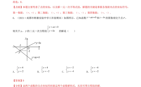 期末全真模拟试卷（1）(考试范围：八上全部内容)-2021-2022学年八年级数学上学期期中期末考试满分全攻略（北师大版）解析版_北师大初中数学_8上-北师大版初中数学_旧版_05习题试卷