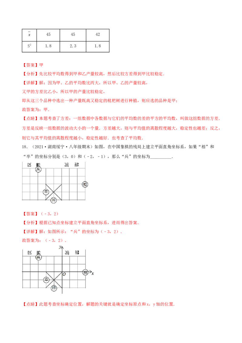期末全真模拟试卷（1）(考试范围：八上全部内容)-2021-2022学年八年级数学上学期期中期末考试满分全攻略（北师大版）解析版_北师大初中数学_8上-北师大版初中数学_旧版_05习题试卷