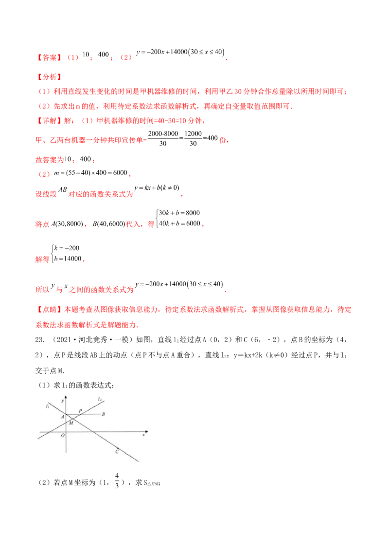 期末全真模拟试卷（1）(考试范围：八上全部内容)-2021-2022学年八年级数学上学期期中期末考试满分全攻略（北师大版）解析版_北师大初中数学_8上-北师大版初中数学_旧版_05习题试卷