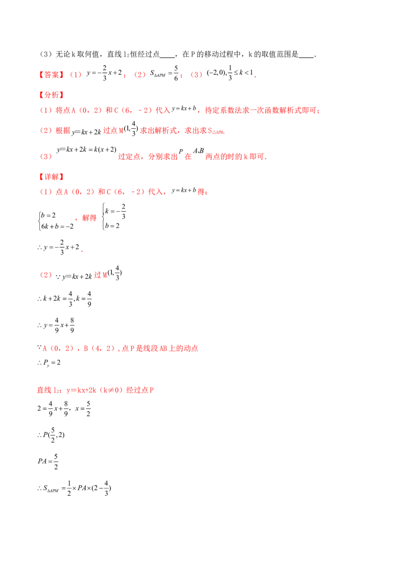 期末全真模拟试卷（1）(考试范围：八上全部内容)-2021-2022学年八年级数学上学期期中期末考试满分全攻略（北师大版）解析版_北师大初中数学_8上-北师大版初中数学_旧版_05习题试卷