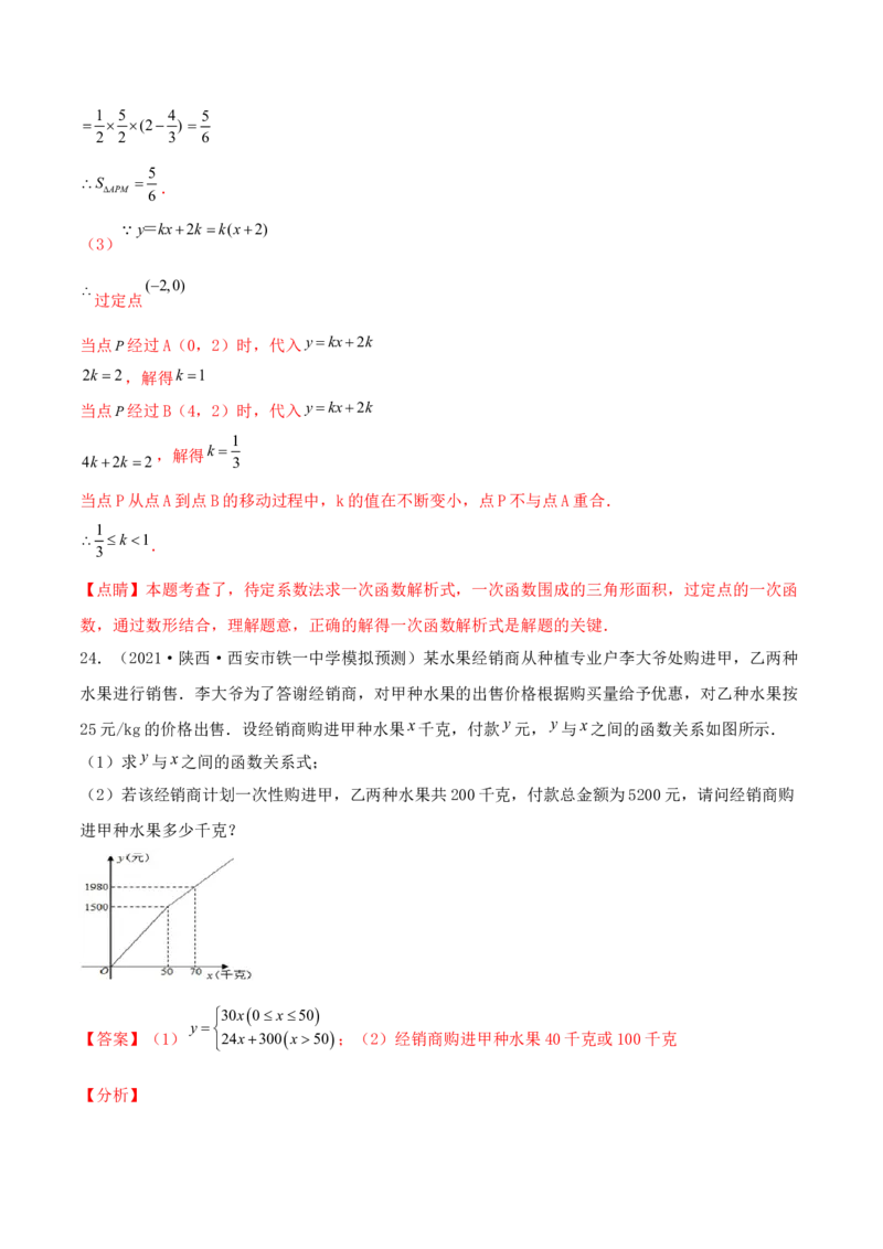 期末全真模拟试卷（1）(考试范围：八上全部内容)-2021-2022学年八年级数学上学期期中期末考试满分全攻略（北师大版）解析版_北师大初中数学_8上-北师大版初中数学_旧版_05习题试卷