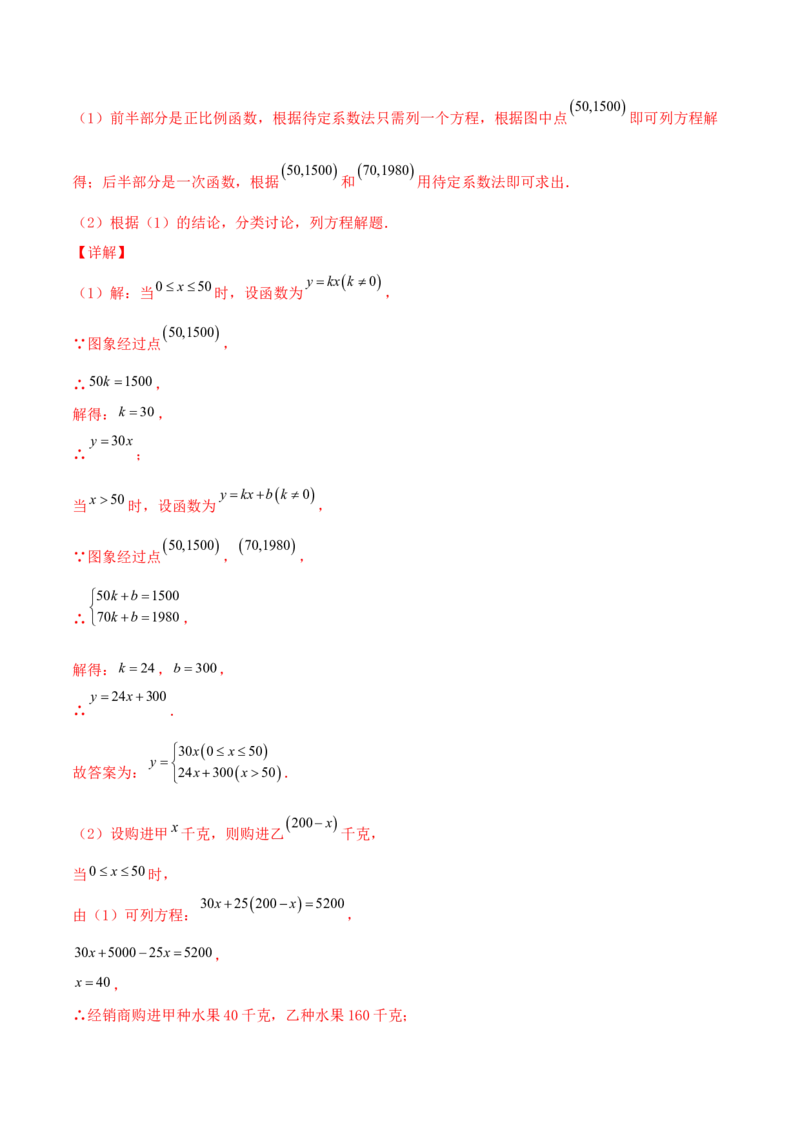 期末全真模拟试卷（1）(考试范围：八上全部内容)-2021-2022学年八年级数学上学期期中期末考试满分全攻略（北师大版）解析版_北师大初中数学_8上-北师大版初中数学_旧版_05习题试卷