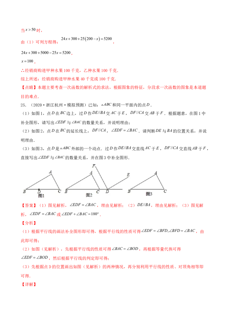 期末全真模拟试卷（1）(考试范围：八上全部内容)-2021-2022学年八年级数学上学期期中期末考试满分全攻略（北师大版）解析版_北师大初中数学_8上-北师大版初中数学_旧版_05习题试卷