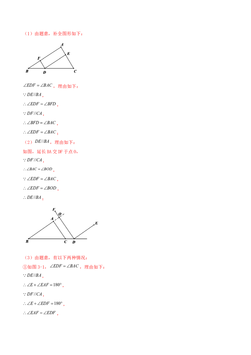 期末全真模拟试卷（1）(考试范围：八上全部内容)-2021-2022学年八年级数学上学期期中期末考试满分全攻略（北师大版）解析版_北师大初中数学_8上-北师大版初中数学_旧版_05习题试卷